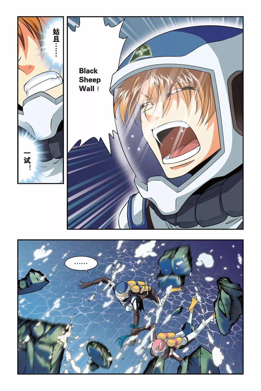 第35话 芬格尔的救援3