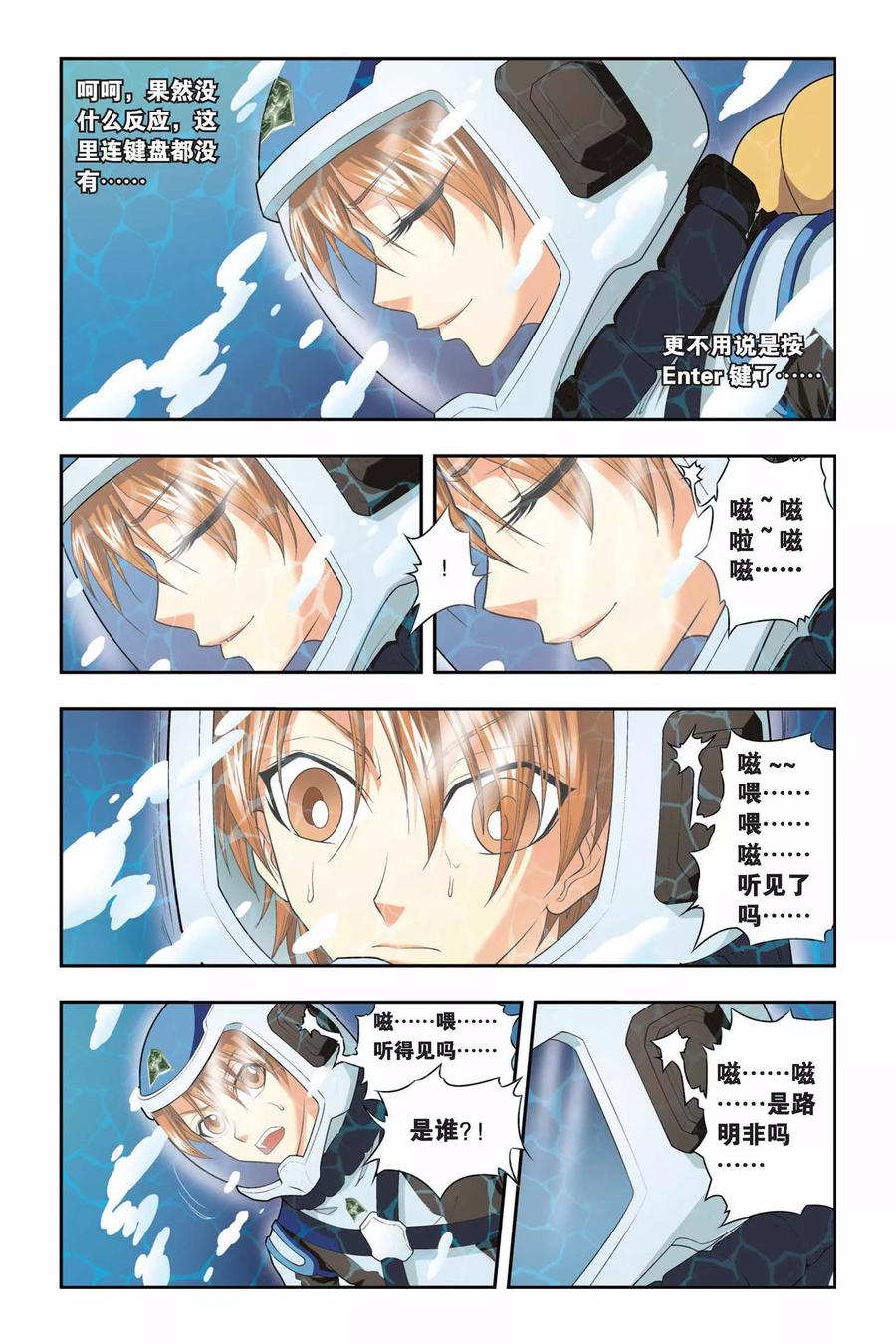 第35话 芬格尔的救援4