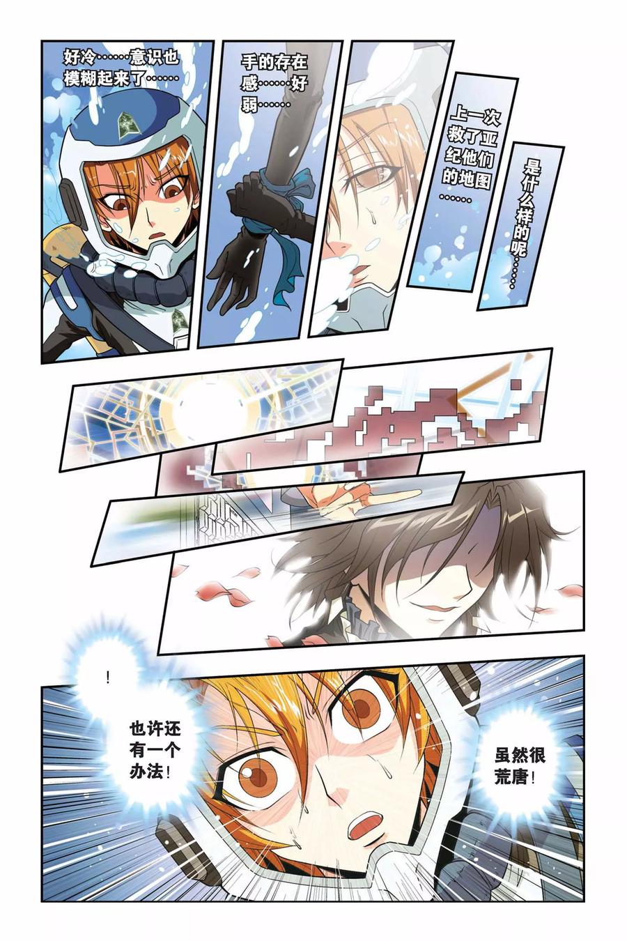 第35话 芬格尔的救援2