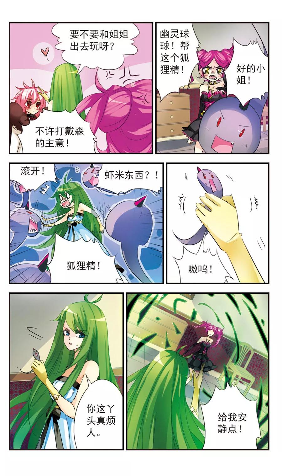 第43话 两个艾芙2