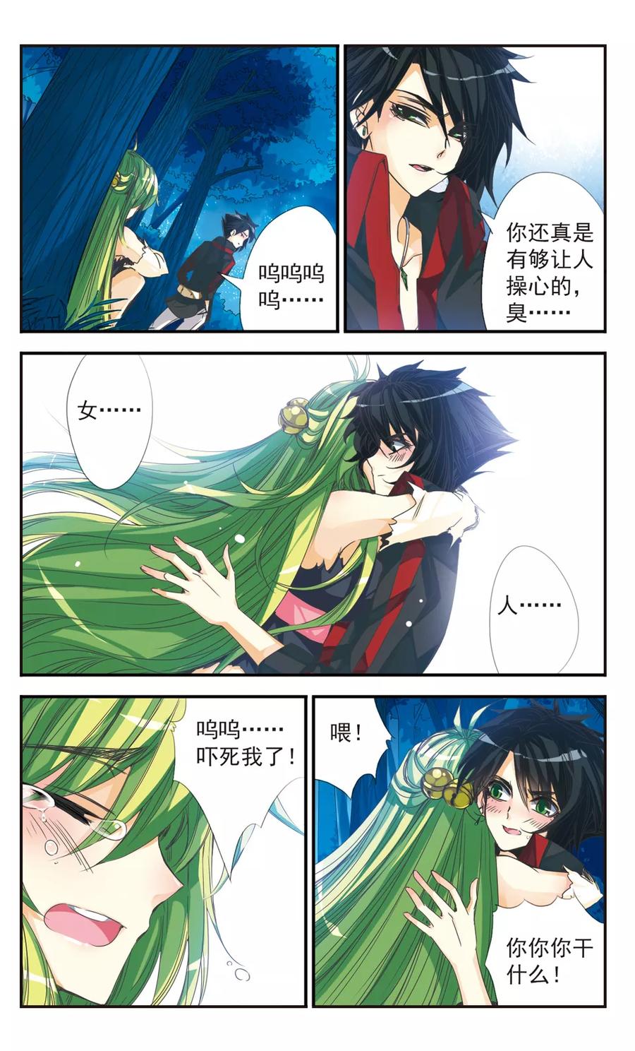 第19话 意想不到的援兵4