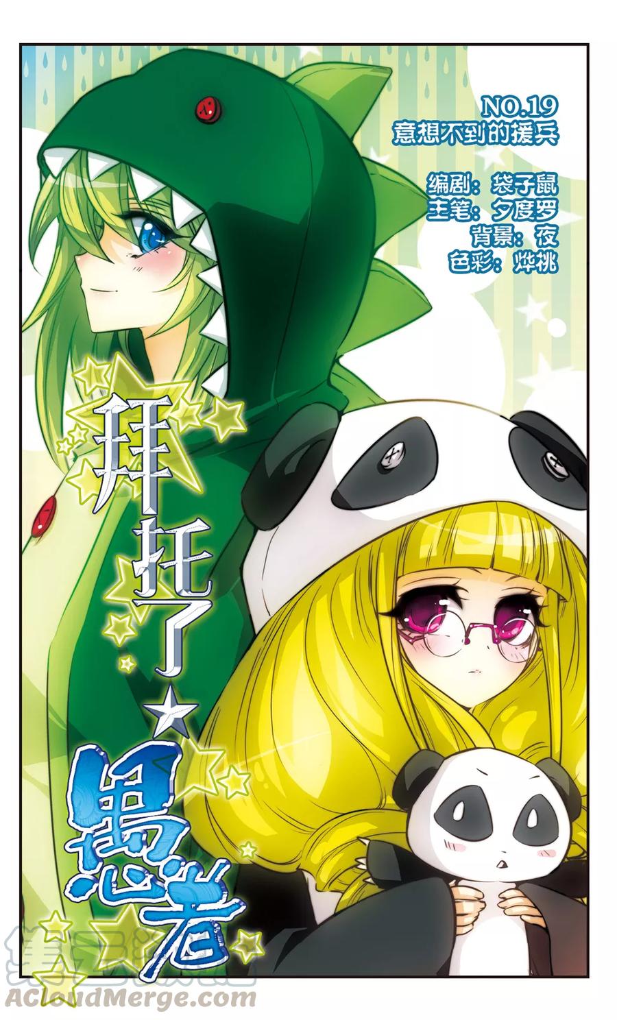 第19话 意想不到的援兵0