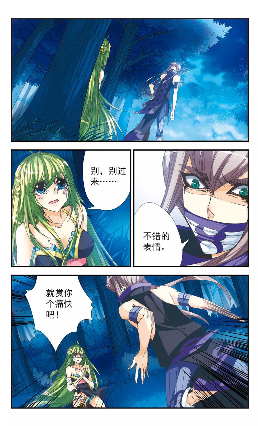 第19话 意想不到的援兵1