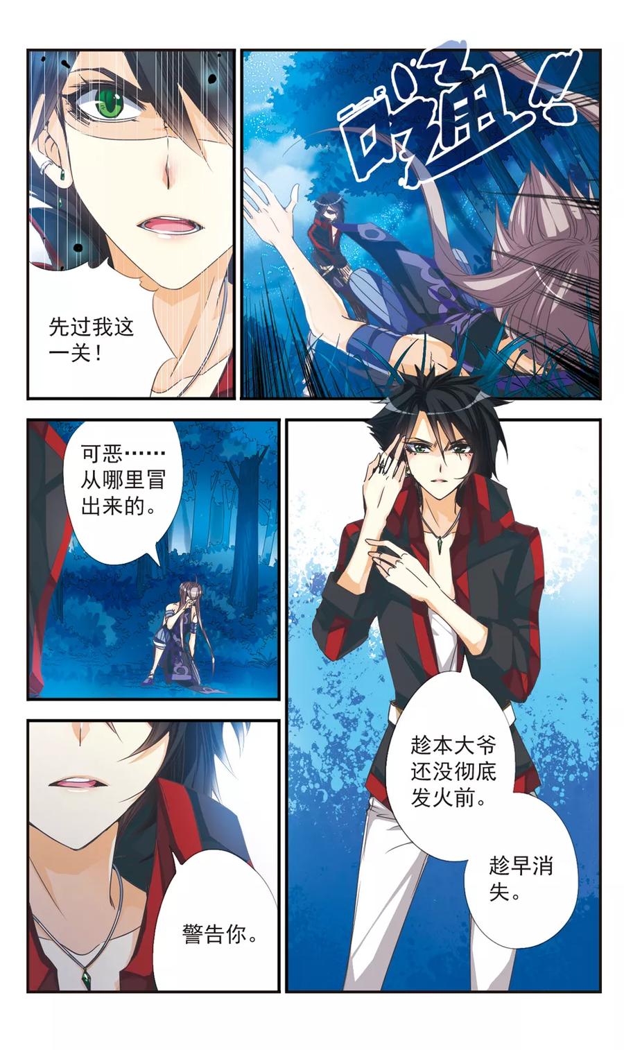 第19话 意想不到的援兵3