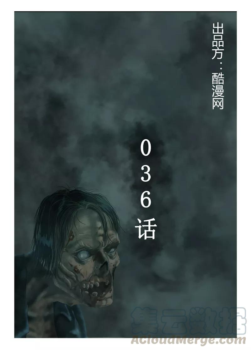 第36话 静观其变0