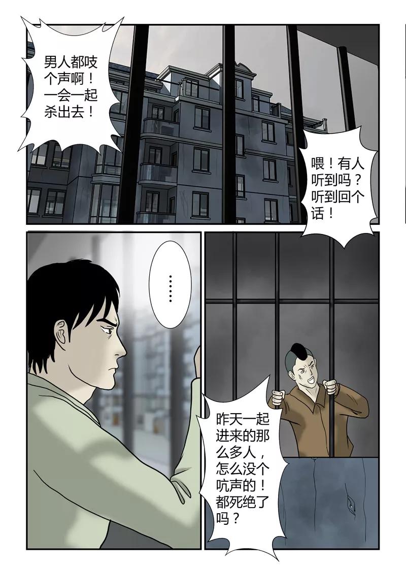 第36话 静观其变3