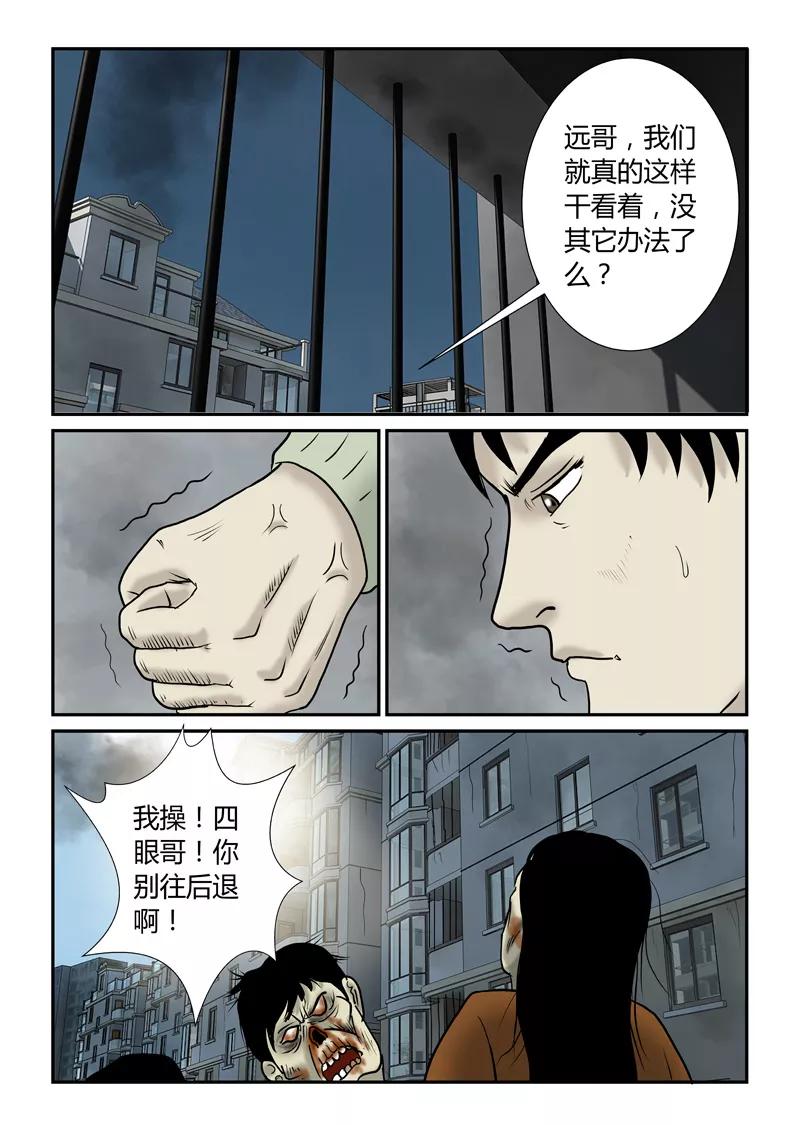 第37话 坐困愁城4