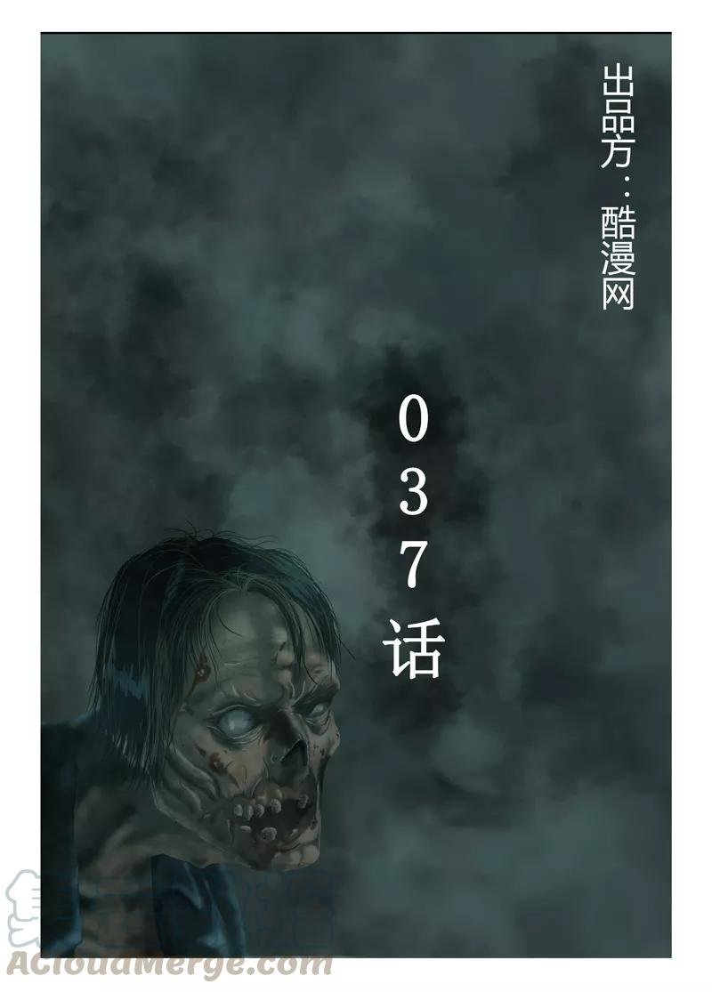 第37话 坐困愁城0