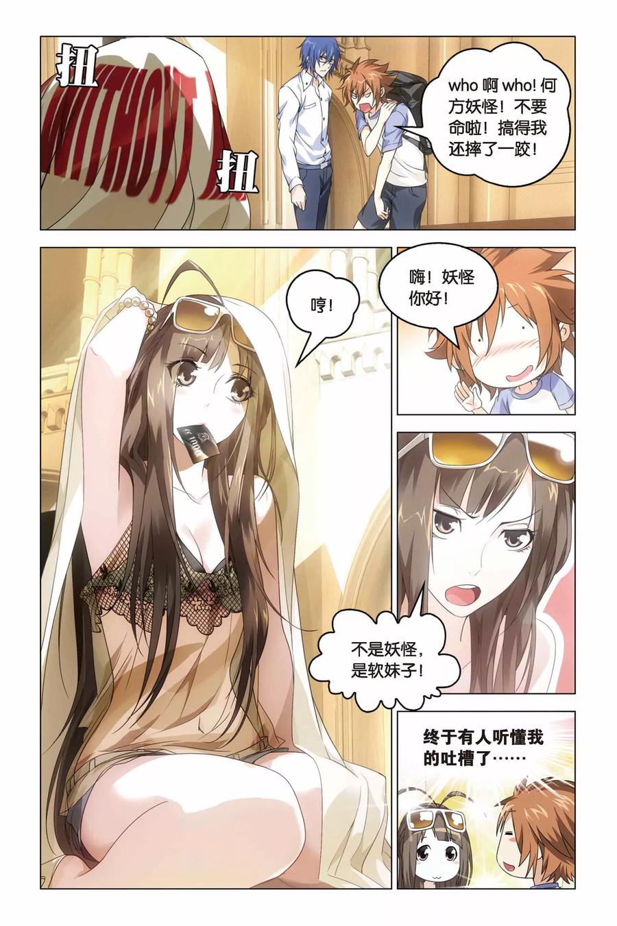 第17话 防火防盗防师兄4