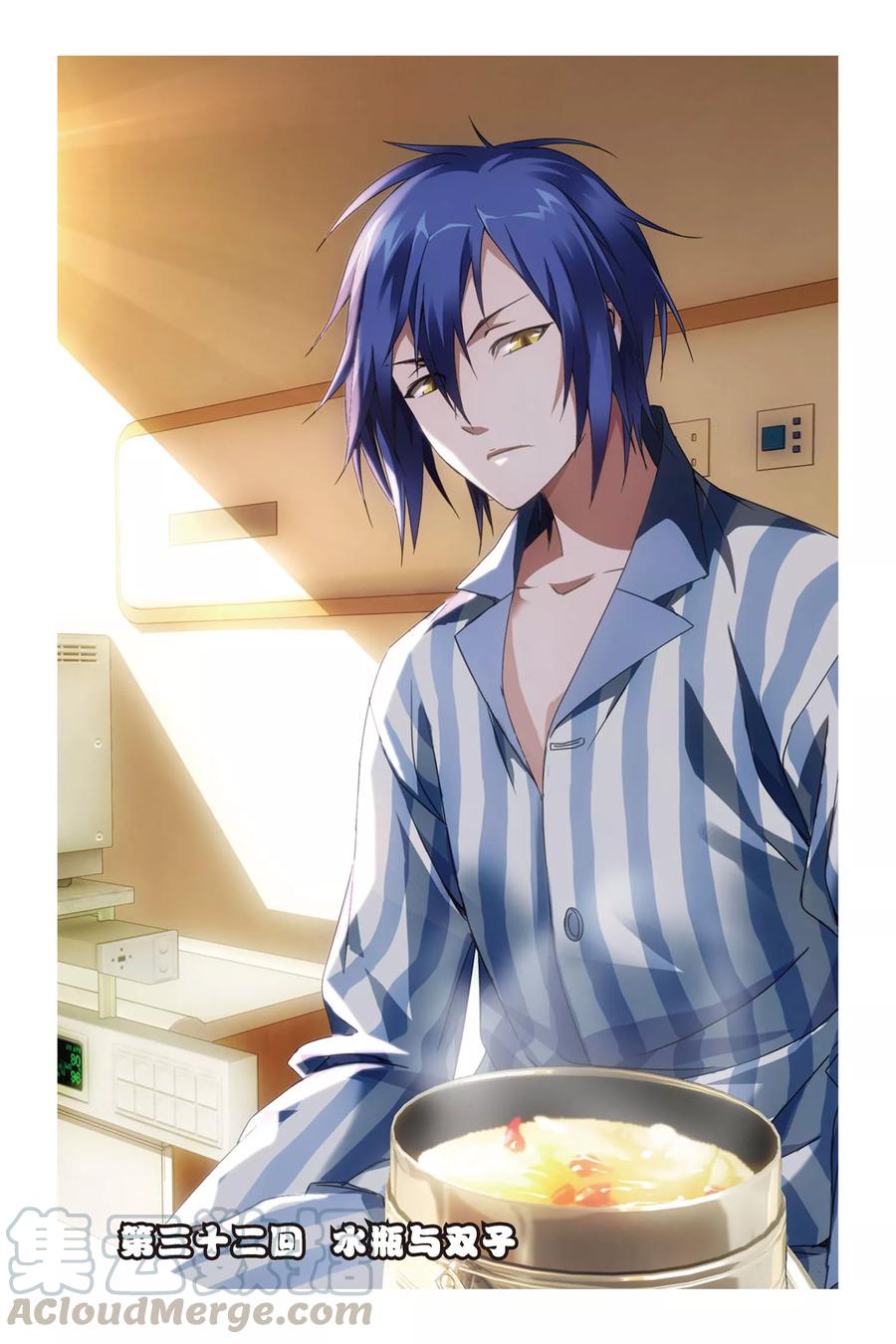 第32话 水瓶与双子0