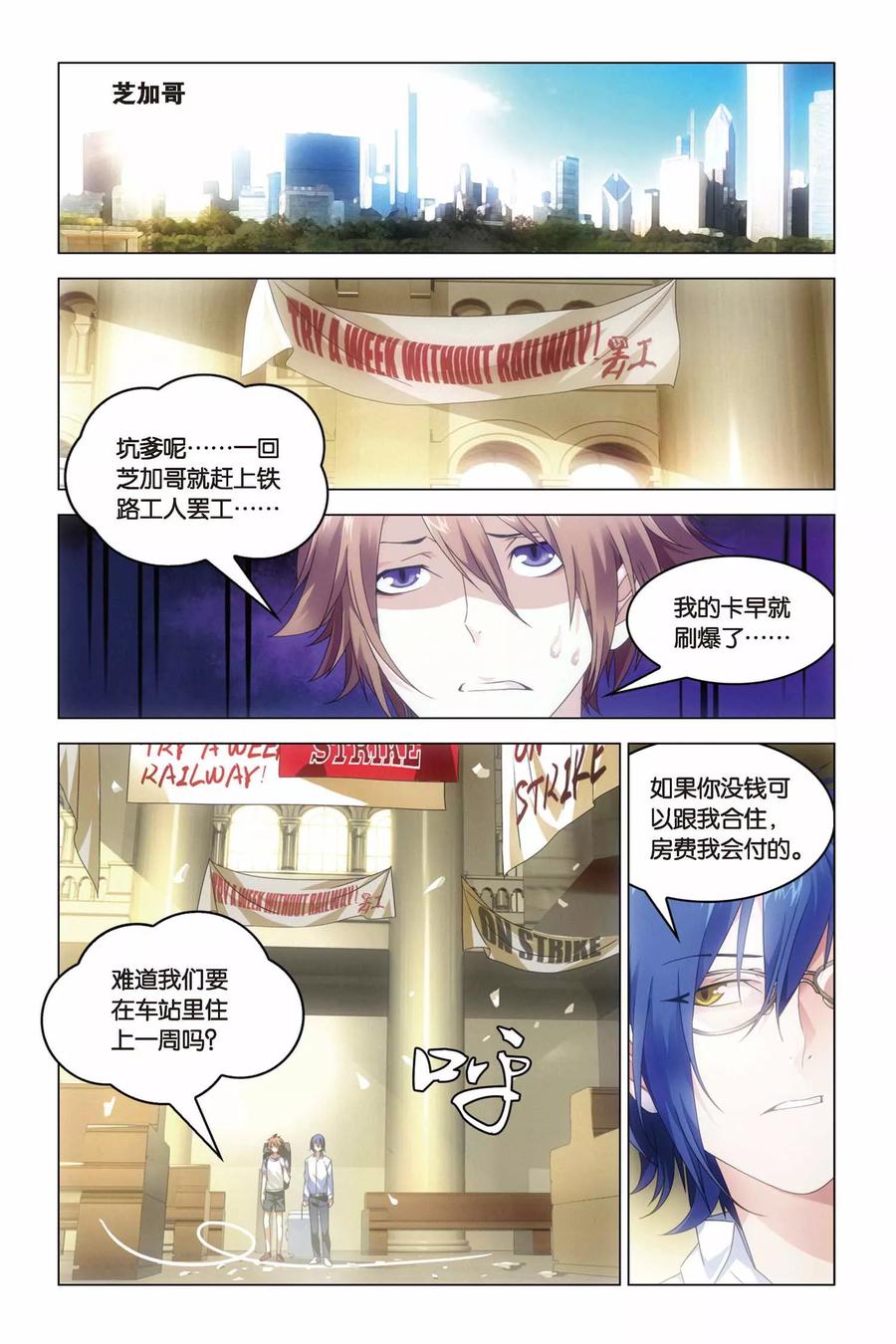 第17话 防火防盗防师兄1