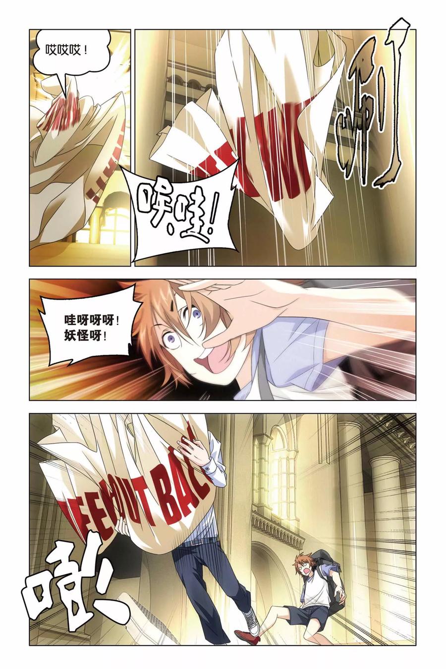 第17话 防火防盗防师兄3