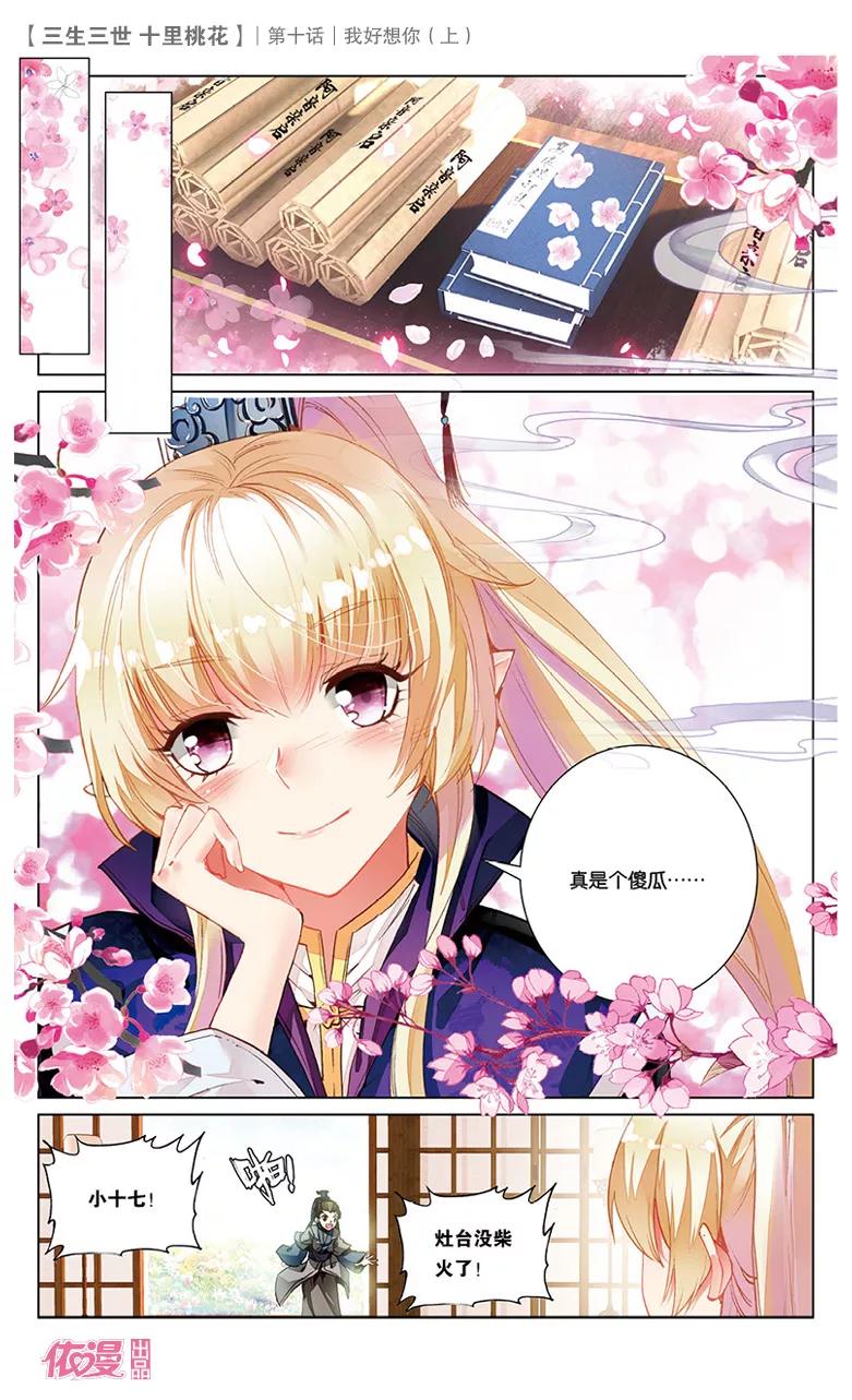 第19话 我好想你（上）4