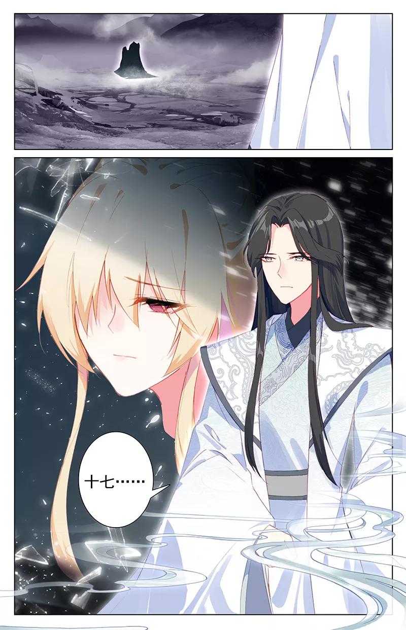 第100话 魂飞魄散（上）4