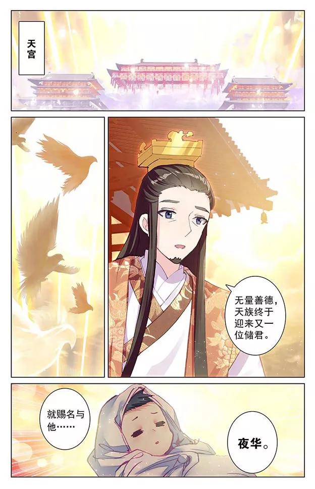 第106话 番外篇一（上）1