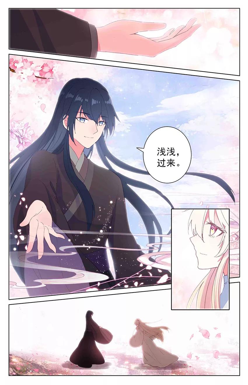 第105话 三生三世（下）4