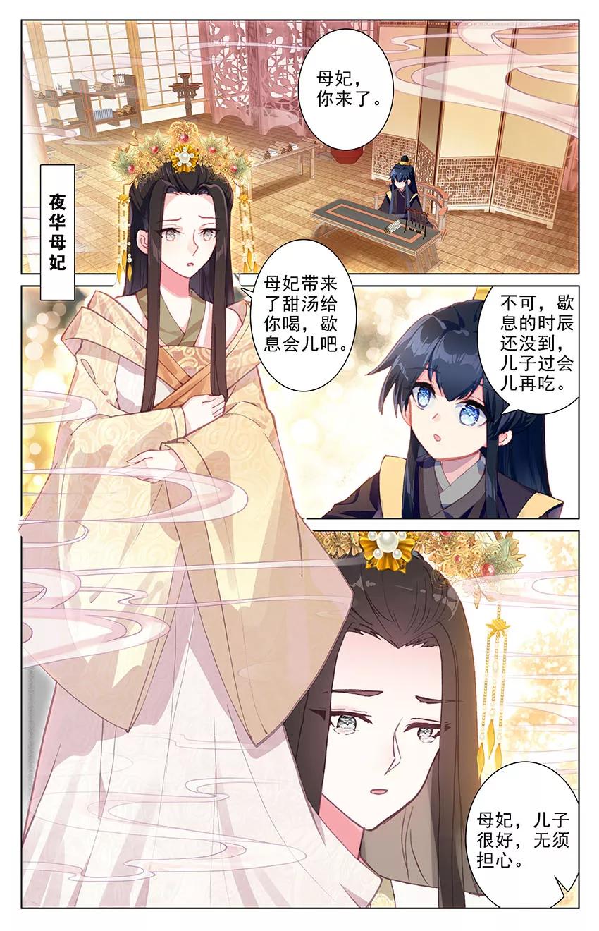 第106话 番外篇一（上）4