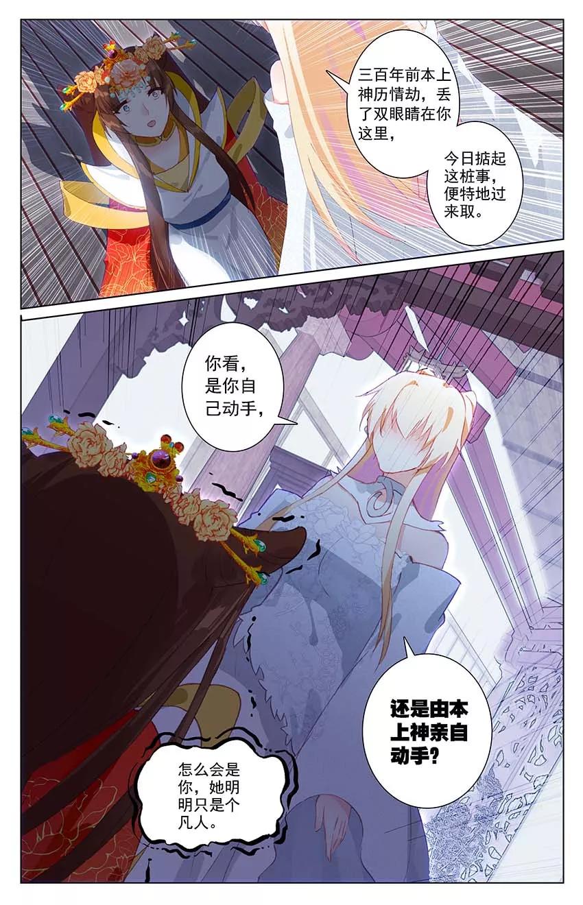 第96话 伤情过往（下）4