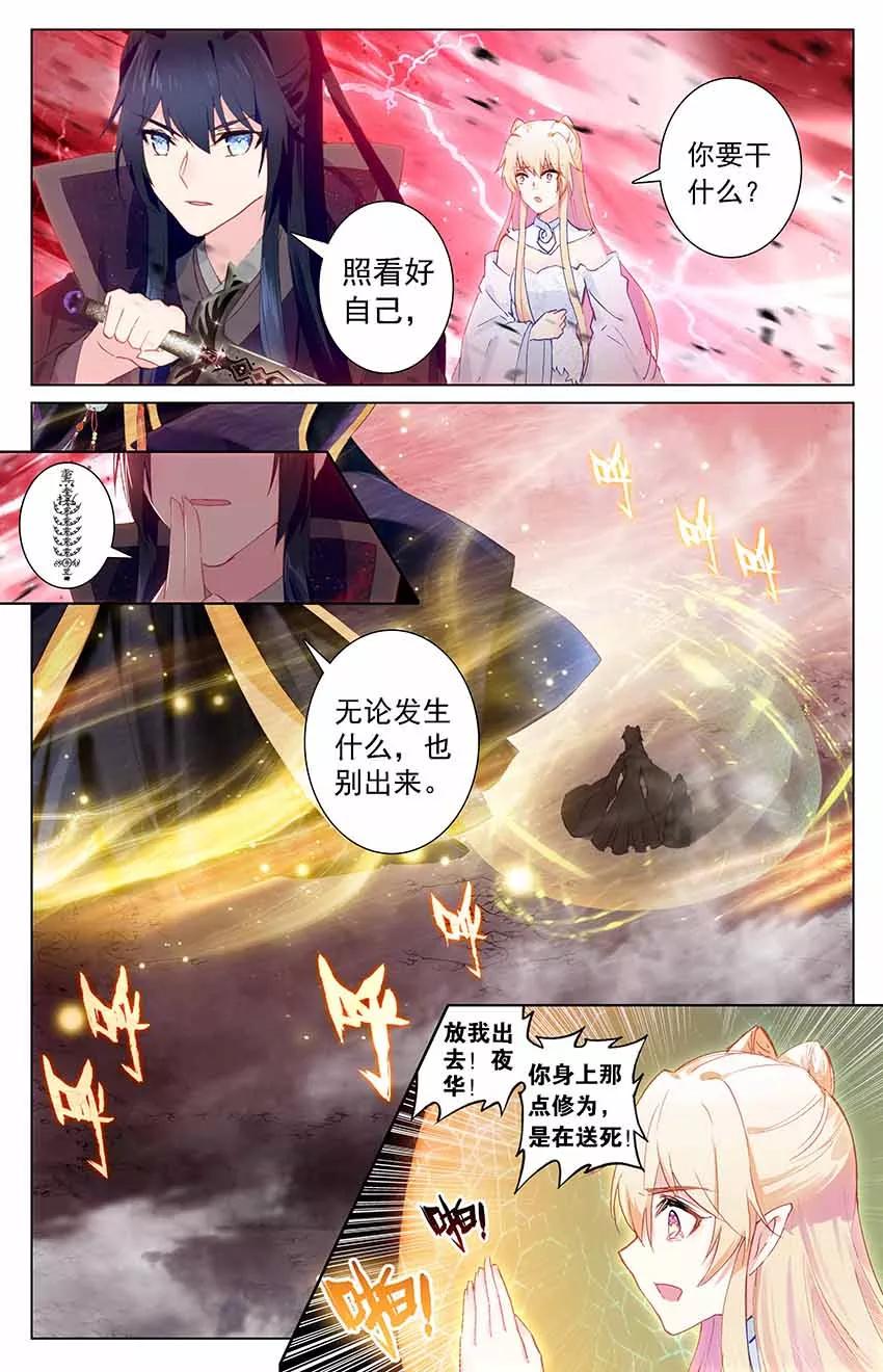 第97话 破钟而出（上）4