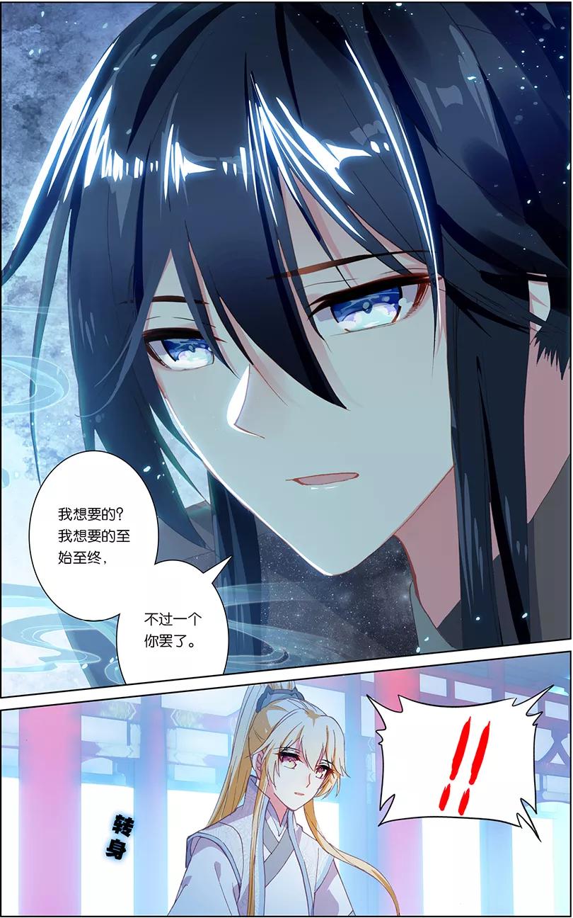 第83话 怦然心动（中）4