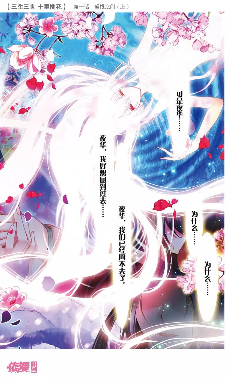 第1话 爱恨之间（上）3