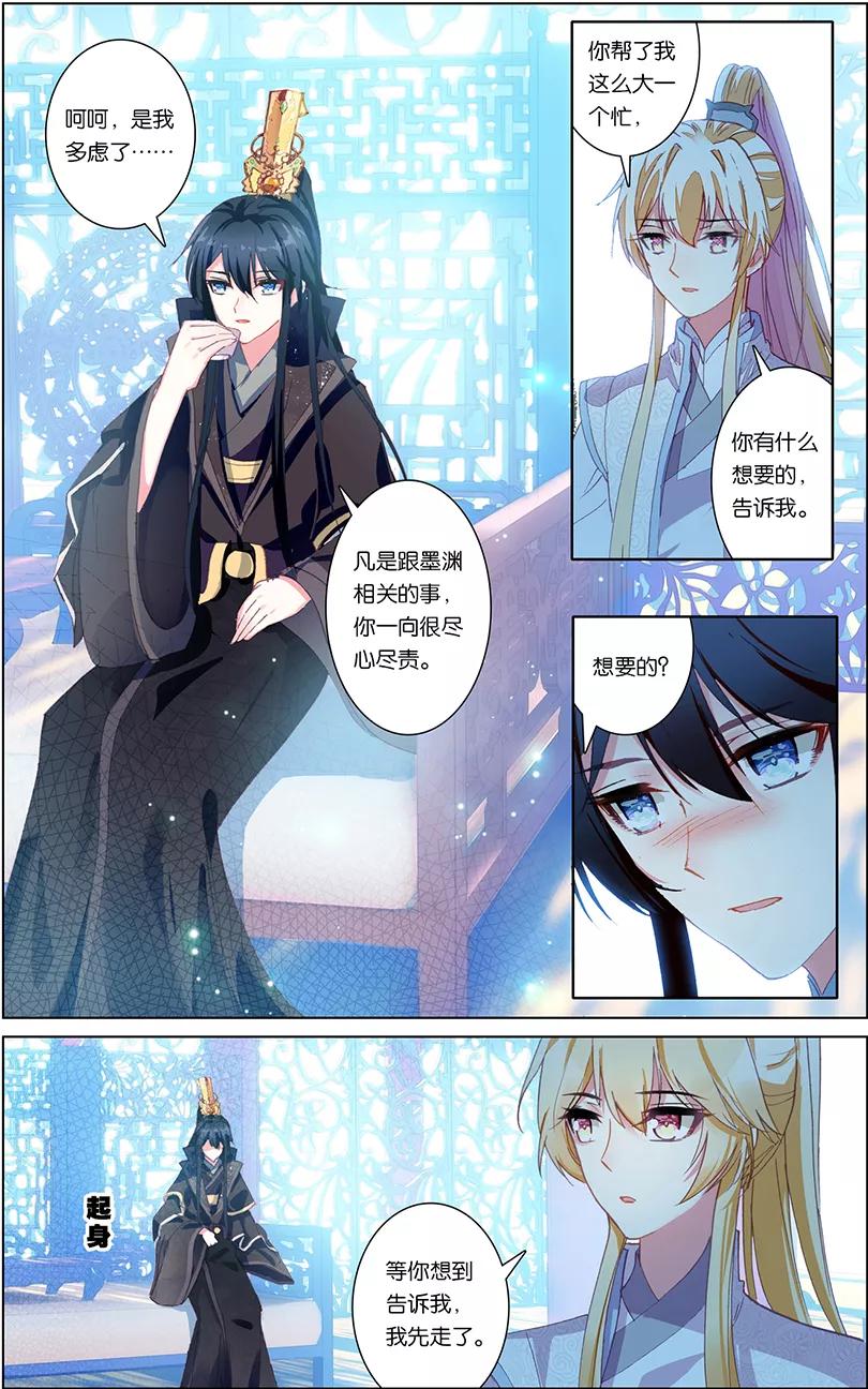 第83话 怦然心动（中）3