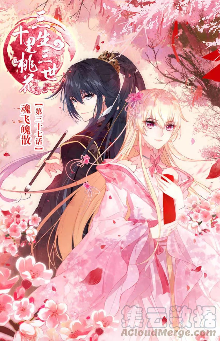 第100话 魂飞魄散（上）0