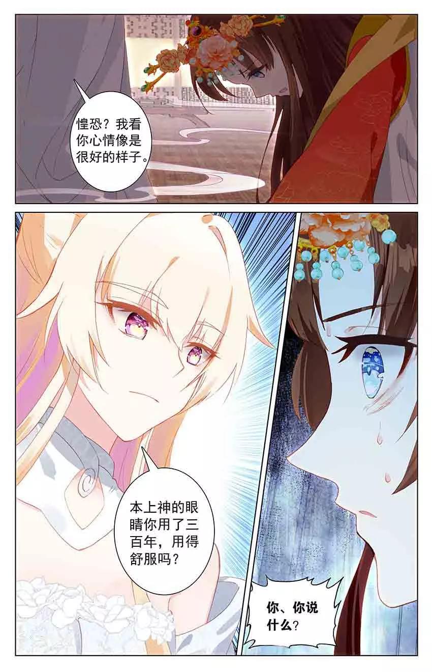 第96话 伤情过往（下）3