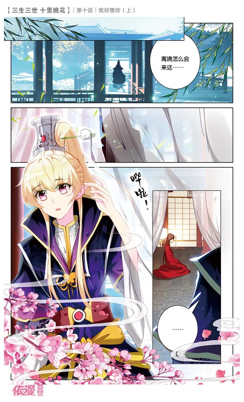 第19话 我好想你（上）1