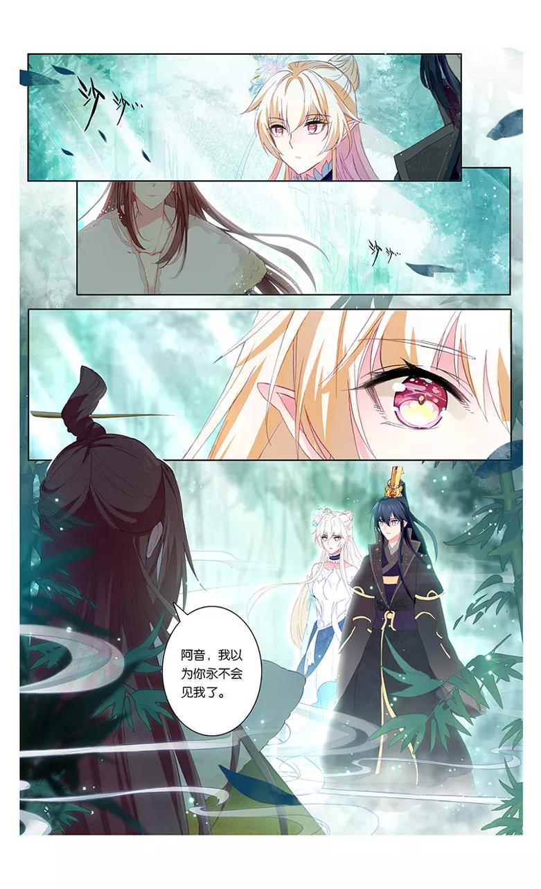 第72话 墨渊当年（下）4