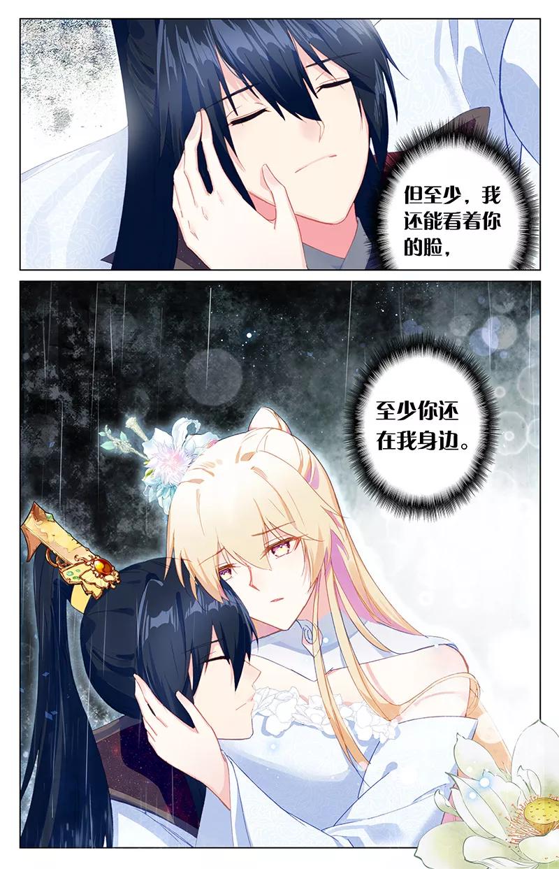 第100话 魂飞魄散（上）3