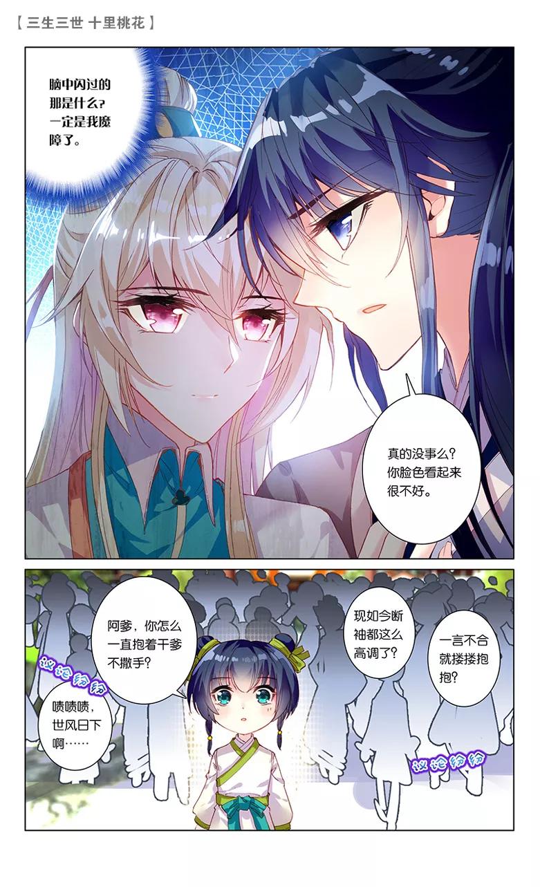 第44话 阿离生辰（中）4