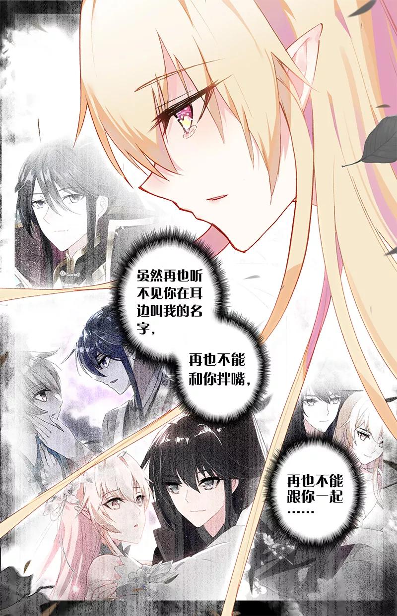 第100话 魂飞魄散（上）2