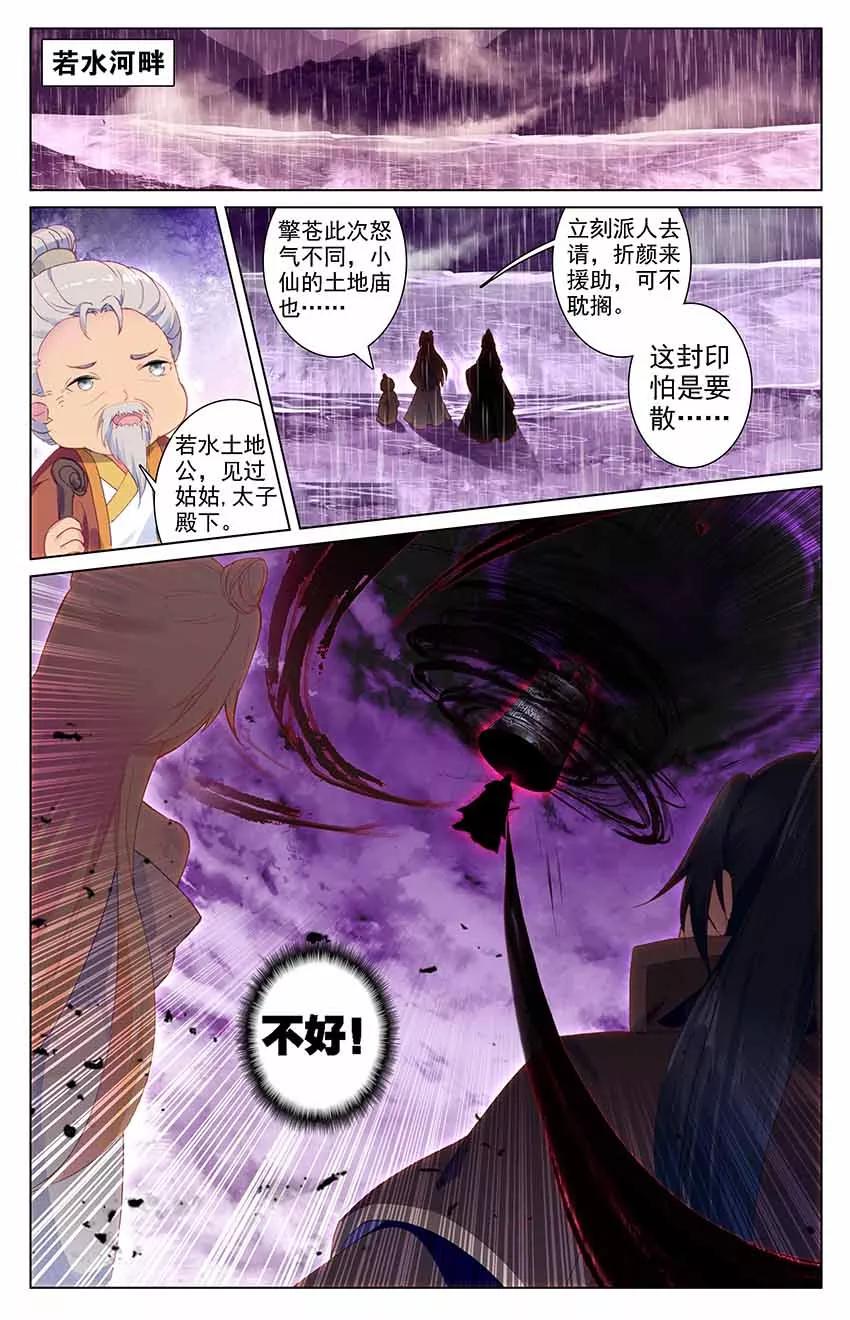 第97话 破钟而出（上）3