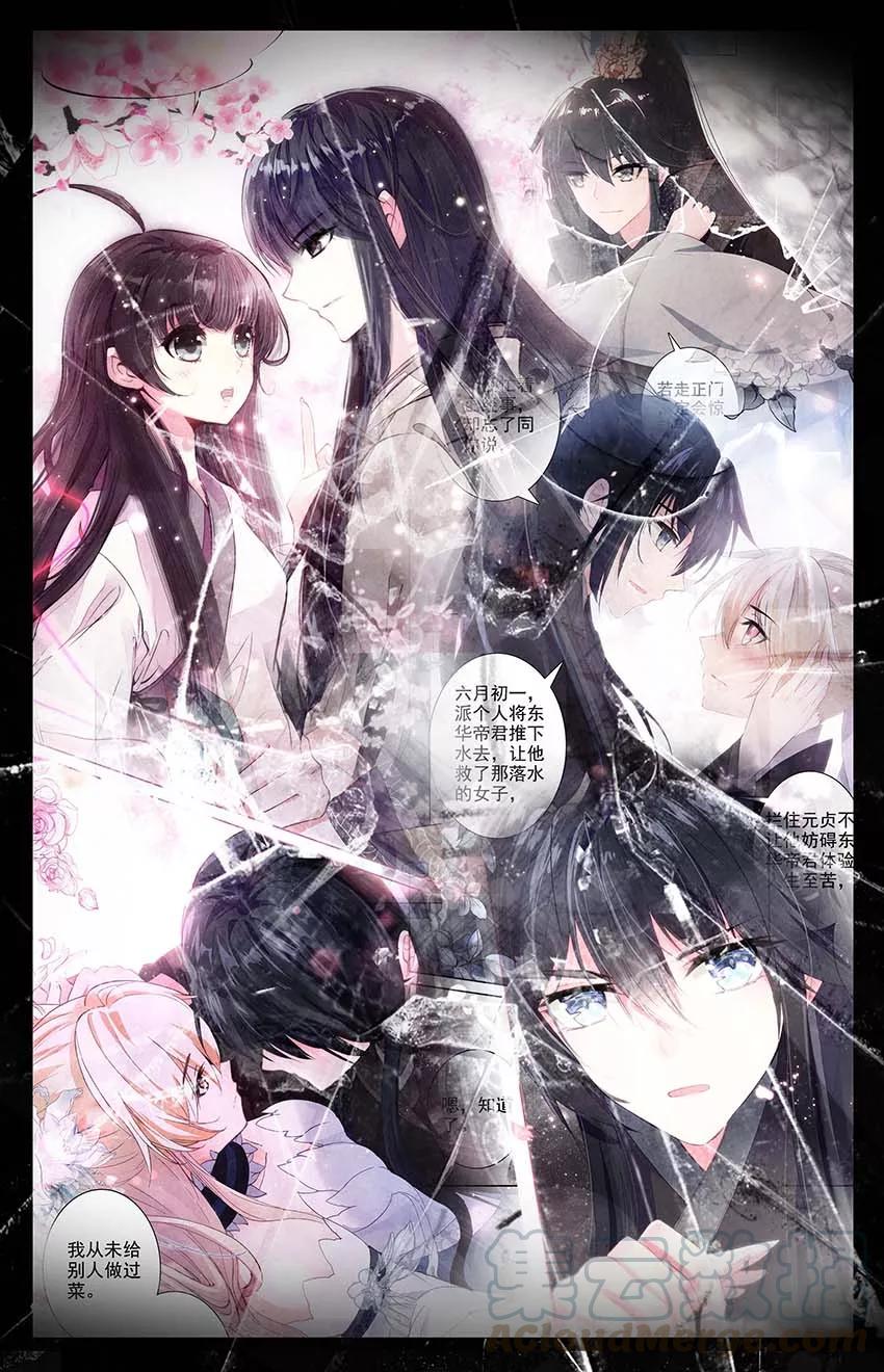 第96话 伤情过往（下）0