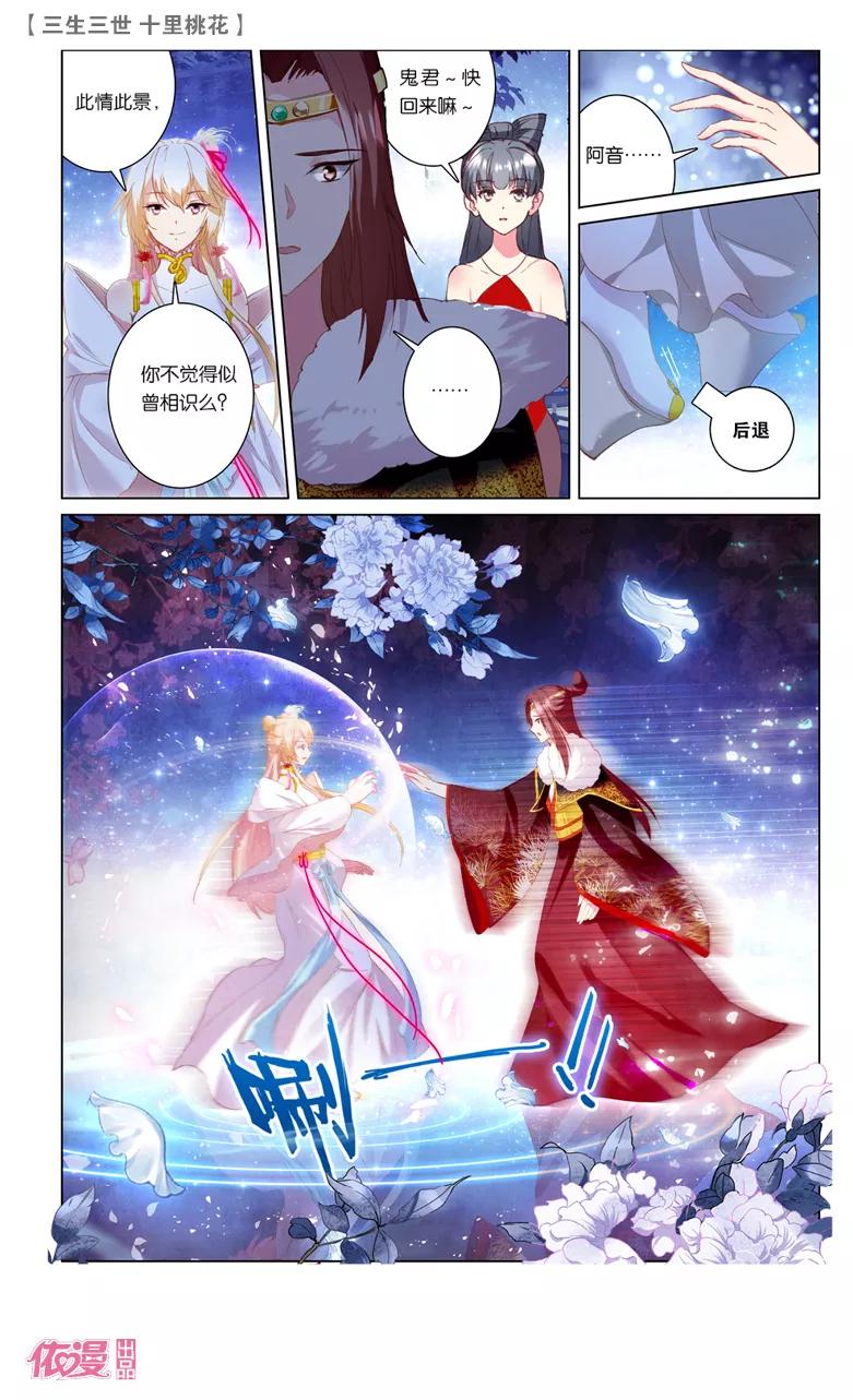 第38话 井水不犯河水（中）3