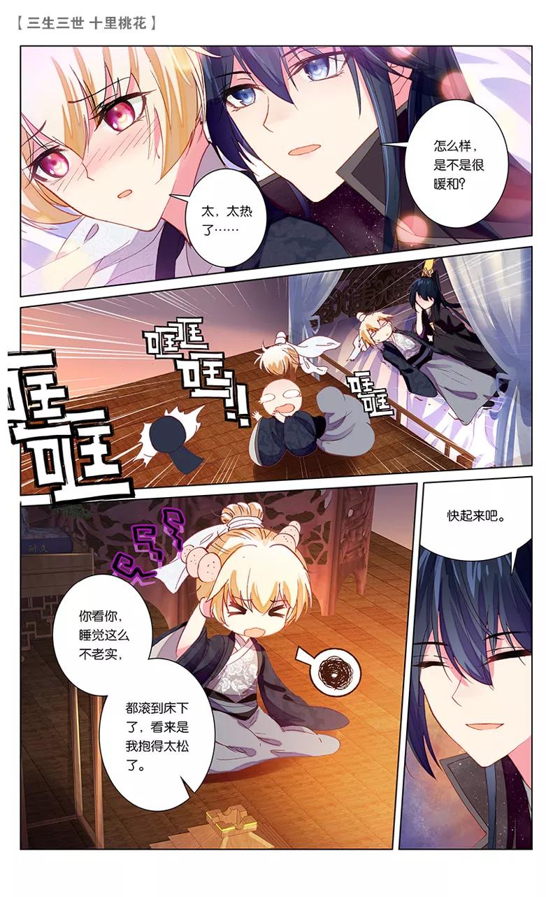 第54话 桃花孽缘（下）4