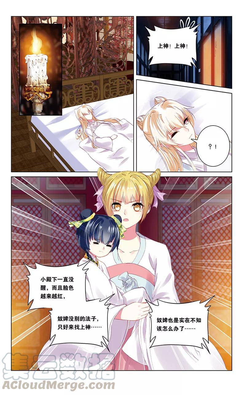 第77话 桃李艳事（中）0