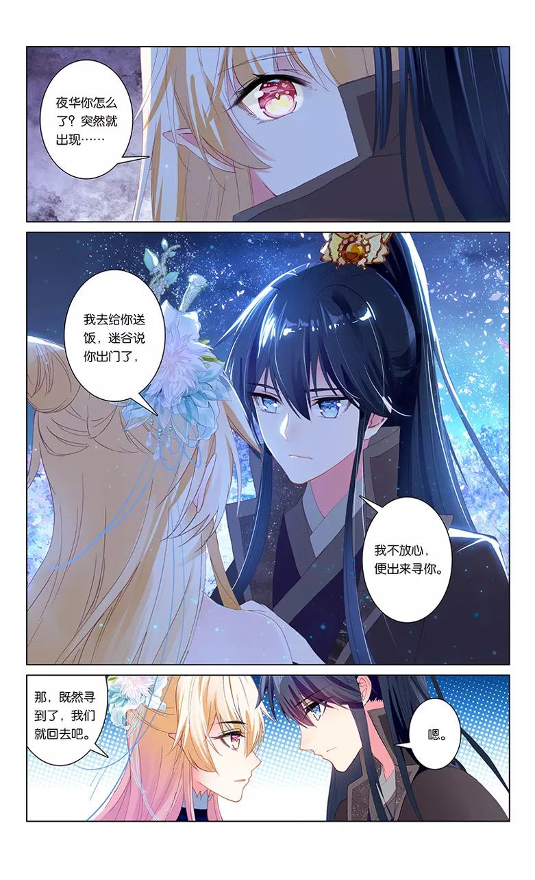 第72话 墨渊当年（下）1