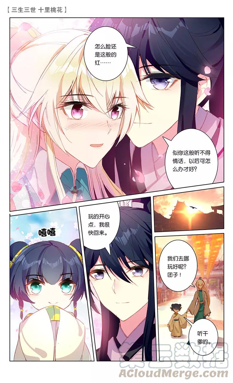 第46话 夜游凡间（上）1