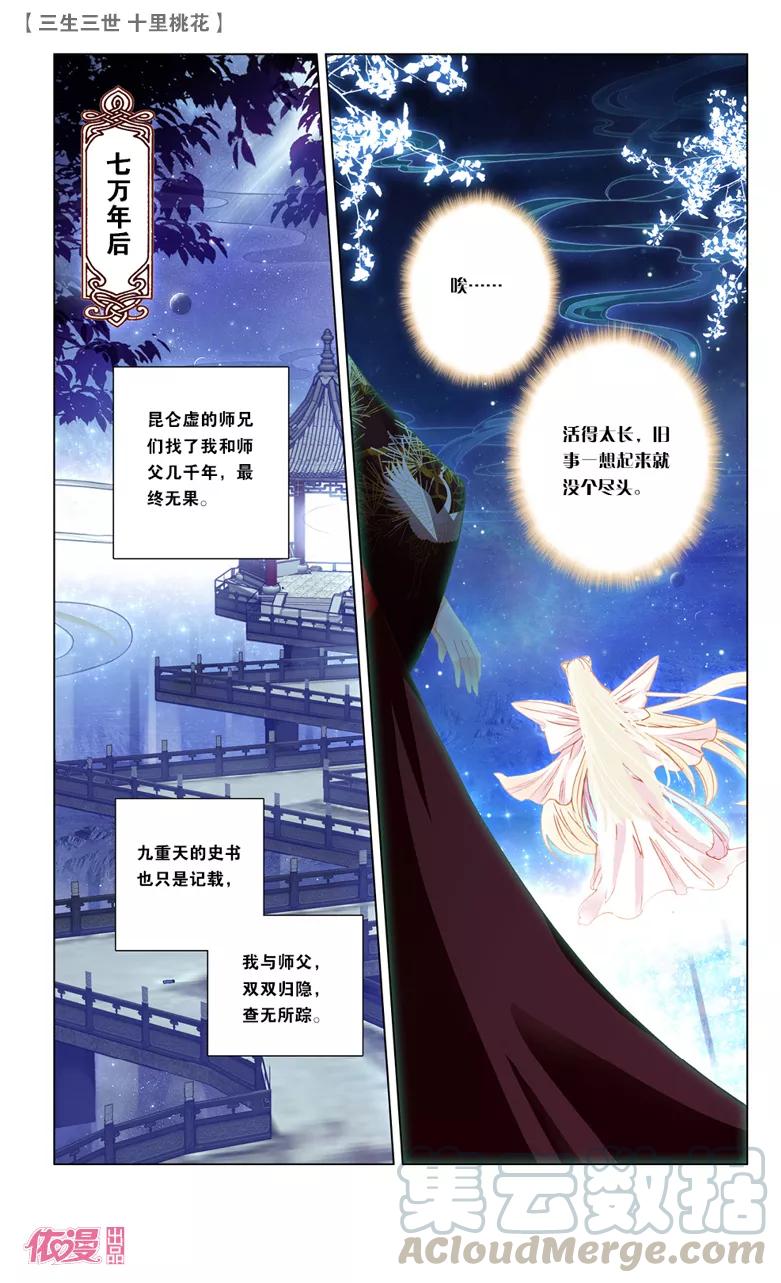 第38话 井水不犯河水（中）0