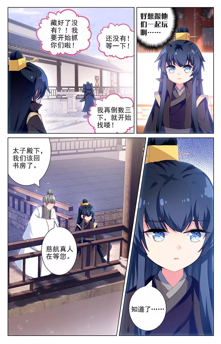 第106话 番外篇一（上）2