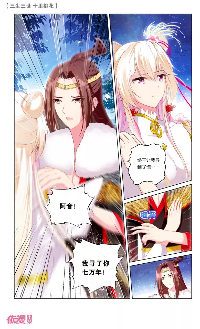 第38话 井水不犯河水（中）2