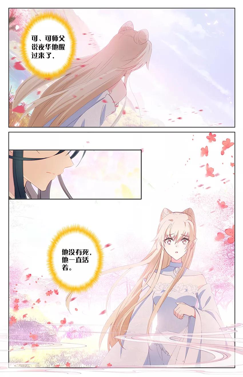 第105话 三生三世（下）1