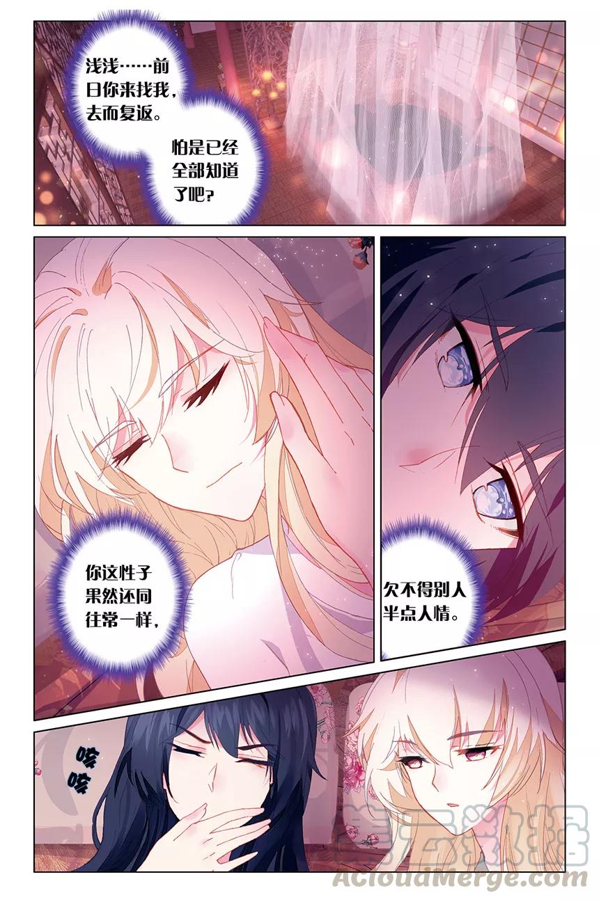 第89话 我们成亲吧（中）0