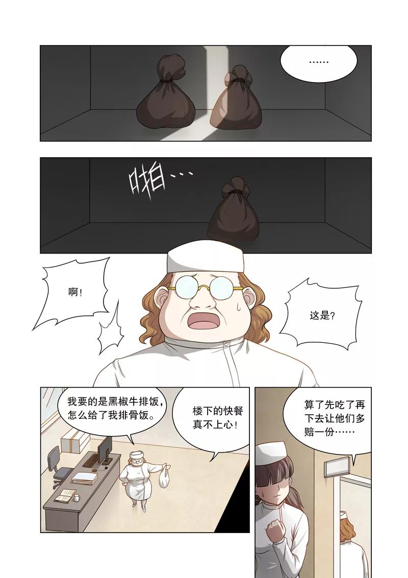 第16话 狭路相逢3