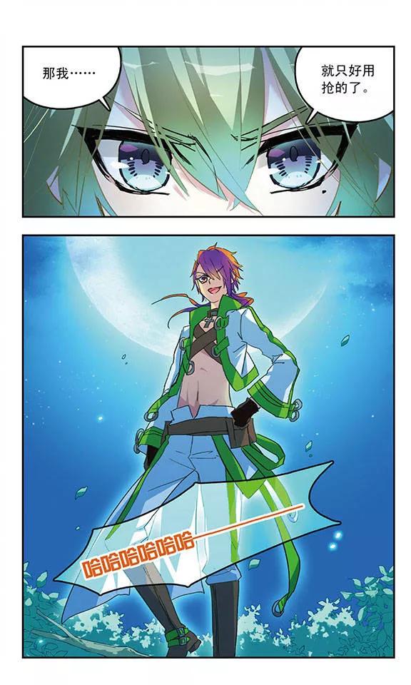 第70话 the glacier and the tempest4