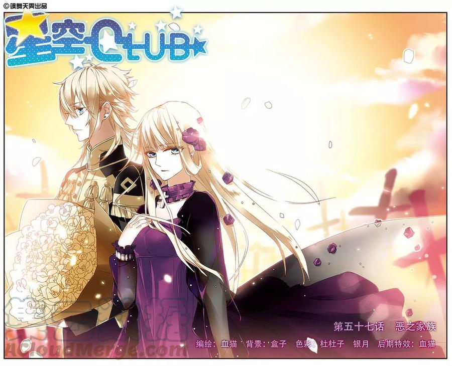 第57话 恶之家族0