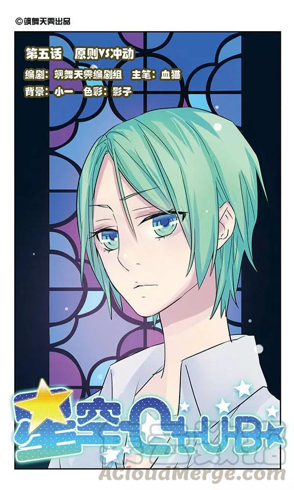 第5话 原则vs冲动0