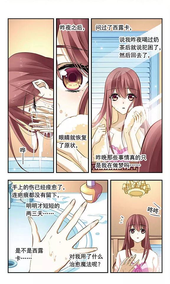 第100话 埋藏在心底的话语1